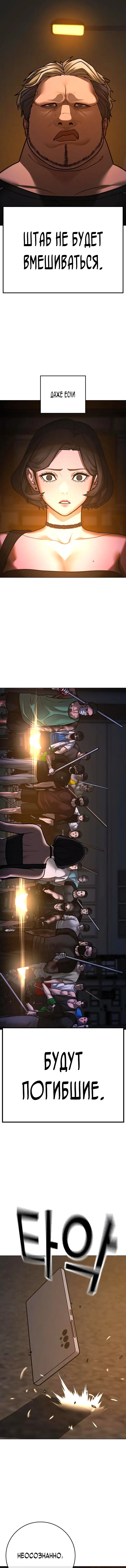 Страница 22 главы 131 манги Реалити-квест / Reality Quest