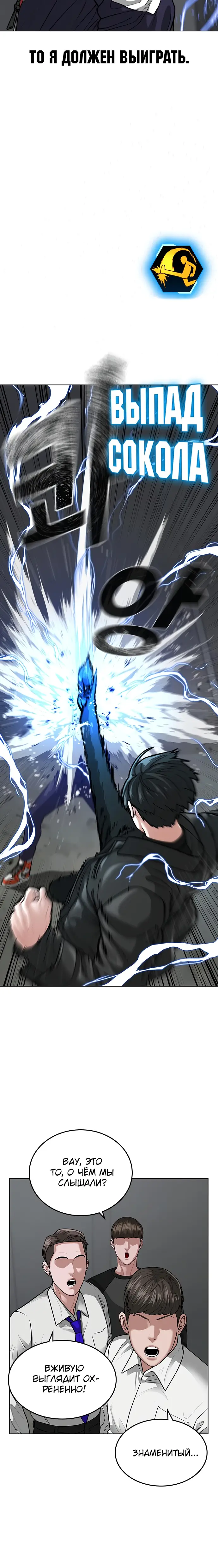 Страница 10 главы 7 манги Реалити-квест / Reality Quest