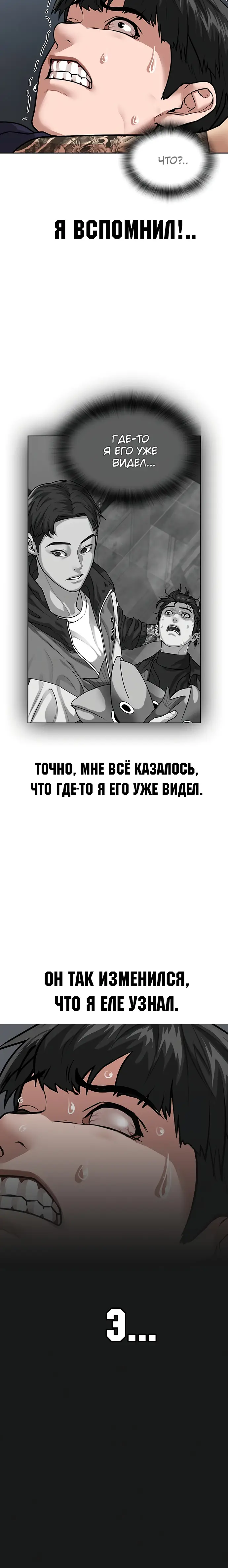 Страница 12 главы 7 манги Реалити-квест / Reality Quest