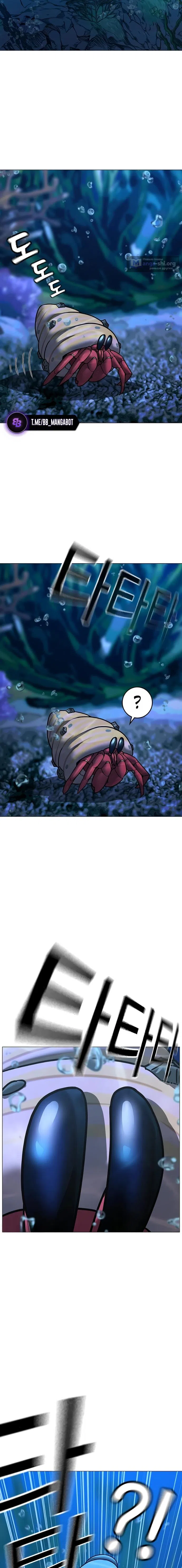 Страница 5 главы 171 манги Реалити-квест / Reality Quest