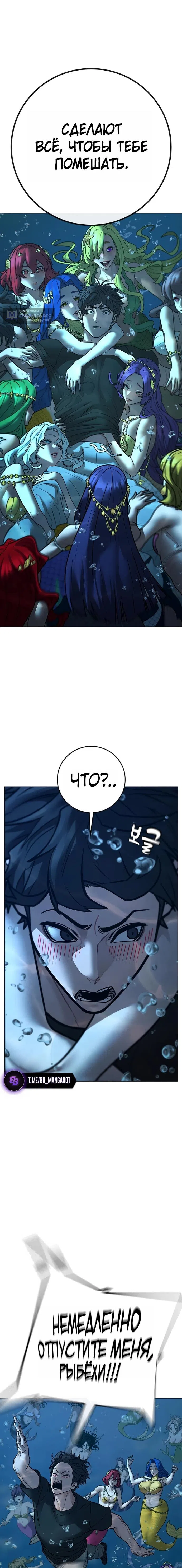 Страница 8 главы 171 манги Реалити-квест / Reality Quest