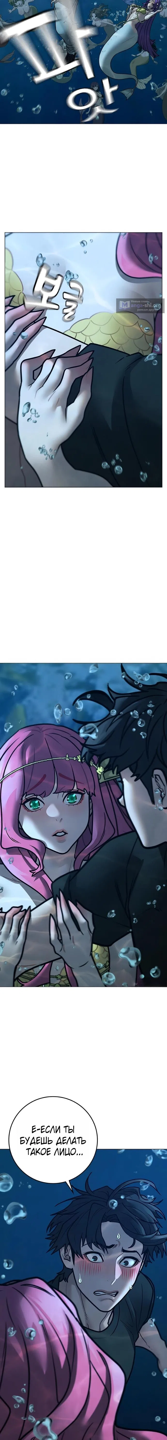 Страница 9 главы 171 манги Реалити-квест / Reality Quest