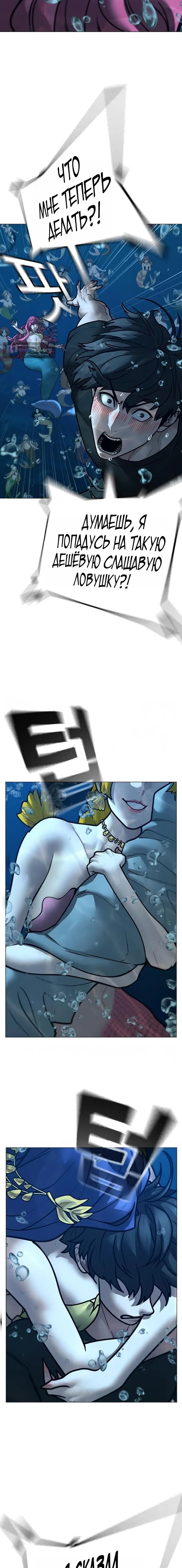 Страница 10 главы 171 манги Реалити-квест / Reality Quest