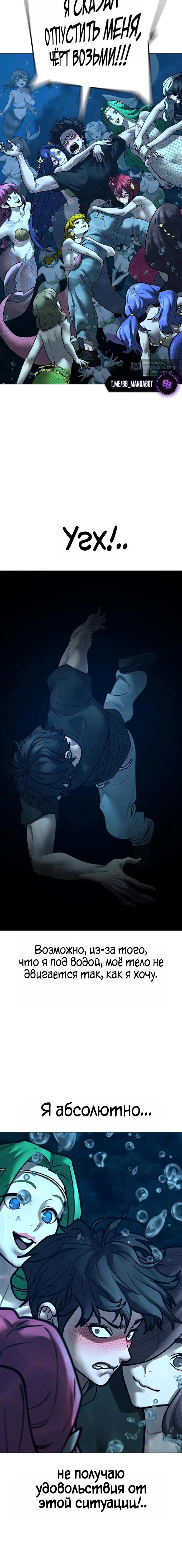 Страница 11 главы 171 манги Реалити-квест / Reality Quest