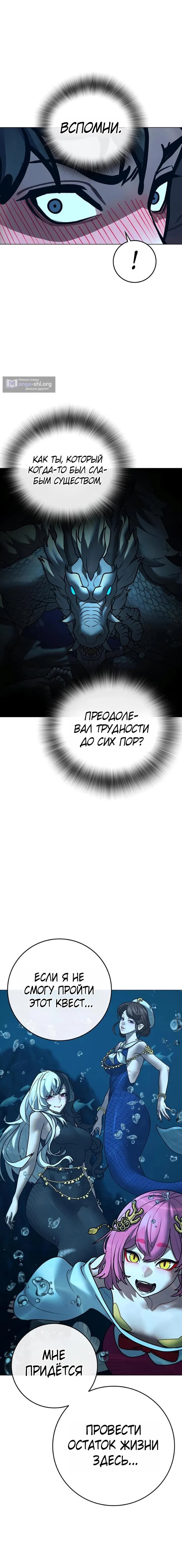 Страница 12 главы 171 манги Реалити-квест / Reality Quest