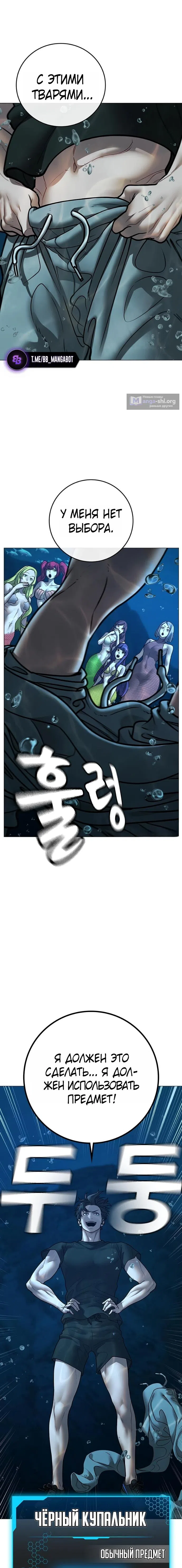 Страница 13 главы 171 манги Реалити-квест / Reality Quest