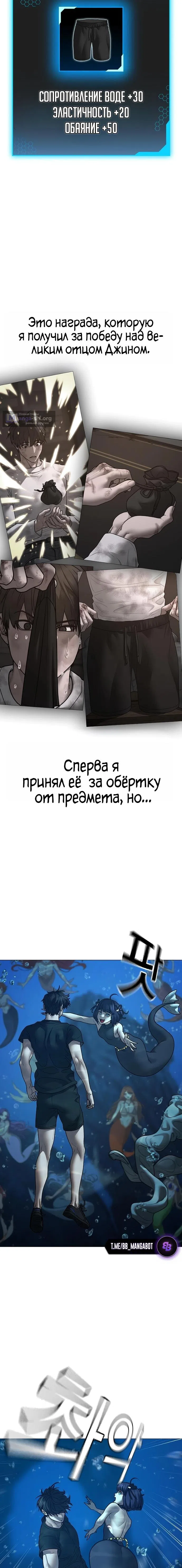 Страница 14 главы 171 манги Реалити-квест / Reality Quest