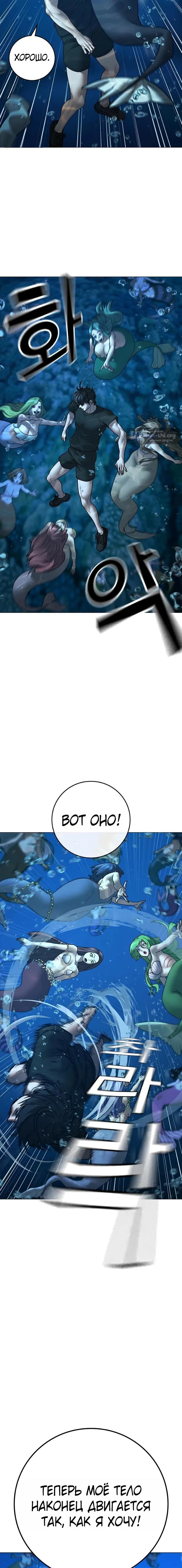 Страница 15 главы 171 манги Реалити-квест / Reality Quest