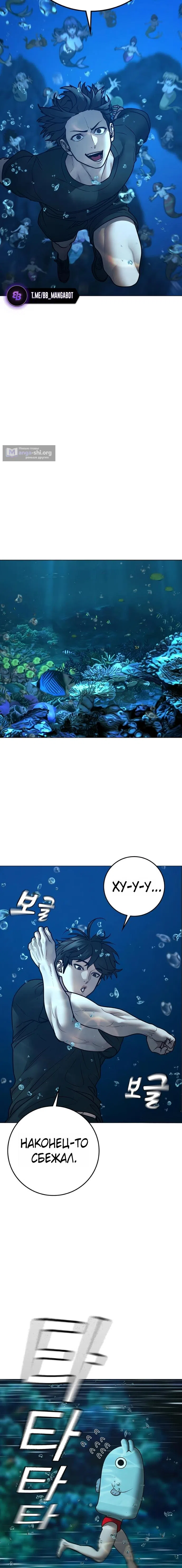 Страница 16 главы 171 манги Реалити-квест / Reality Quest