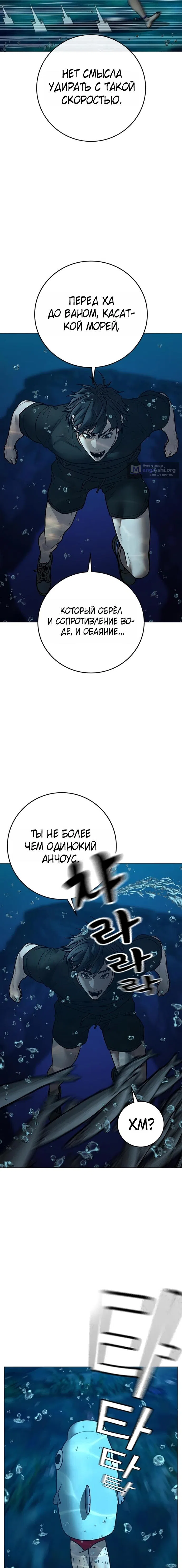 Страница 17 главы 171 манги Реалити-квест / Reality Quest