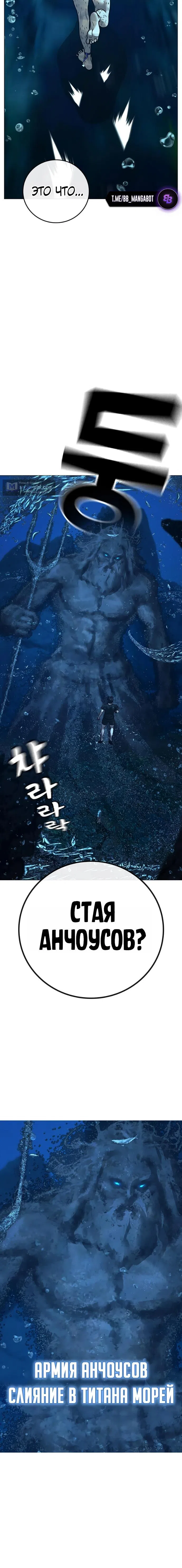 Страница 18 главы 171 манги Реалити-квест / Reality Quest