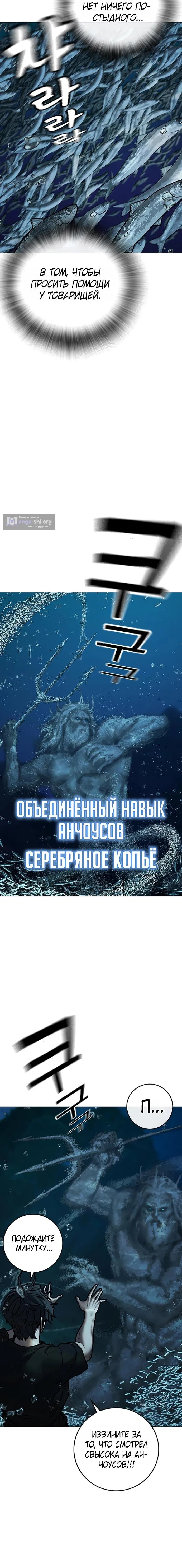 Страница 20 главы 171 манги Реалити-квест / Reality Quest