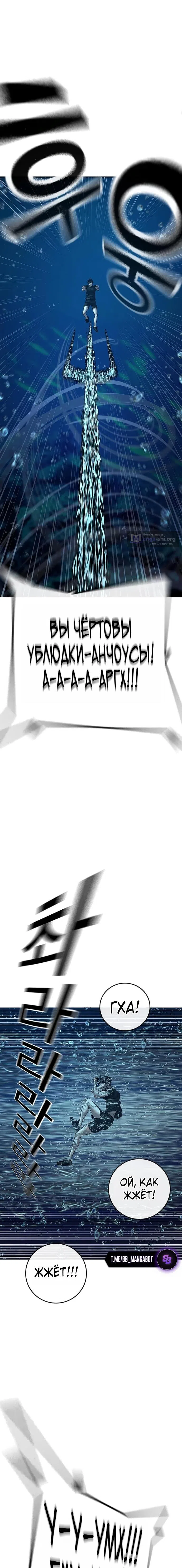 Страница 21 главы 171 манги Реалити-квест / Reality Quest