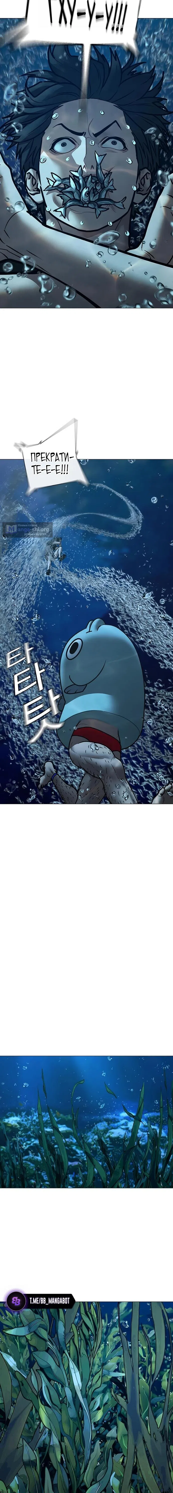 Страница 22 главы 171 манги Реалити-квест / Reality Quest