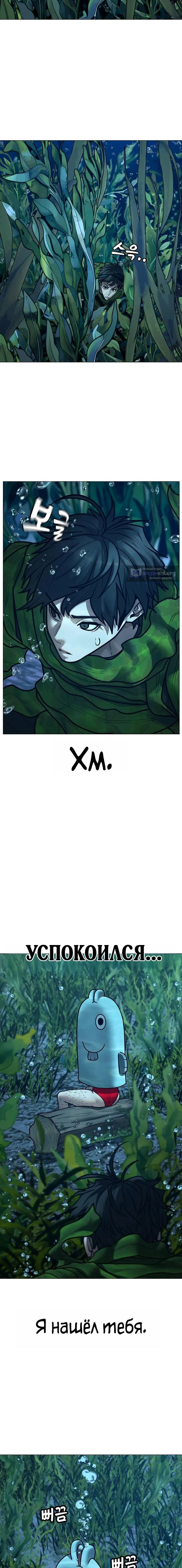 Страница 23 главы 171 манги Реалити-квест / Reality Quest