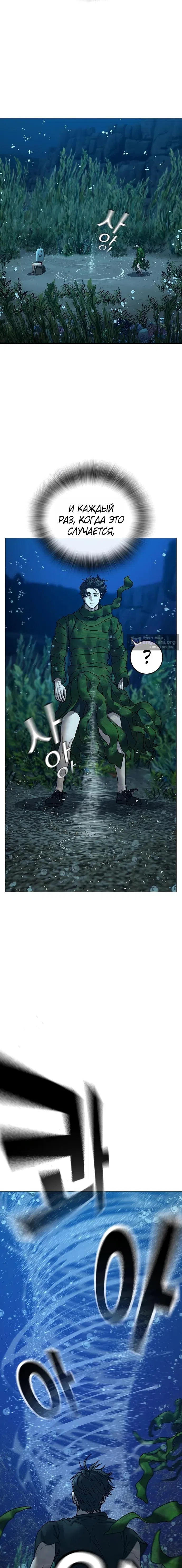 Страница 27 главы 171 манги Реалити-квест / Reality Quest