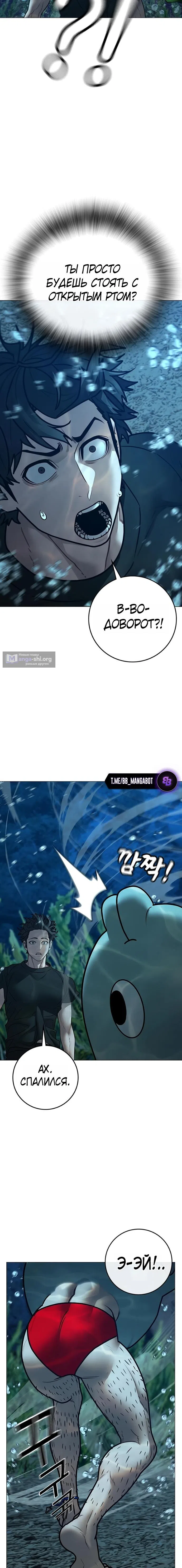 Страница 28 главы 171 манги Реалити-квест / Reality Quest