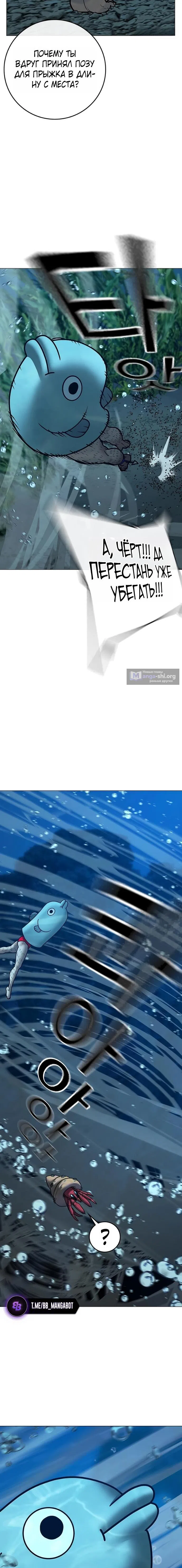 Страница 29 главы 171 манги Реалити-квест / Reality Quest