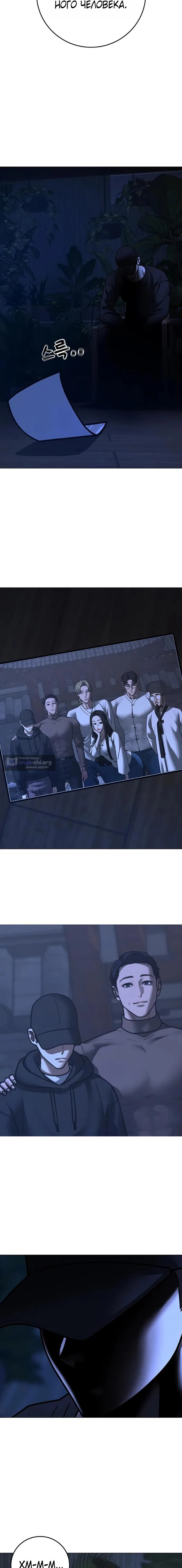 Страница 34 главы 171 манги Реалити-квест / Reality Quest