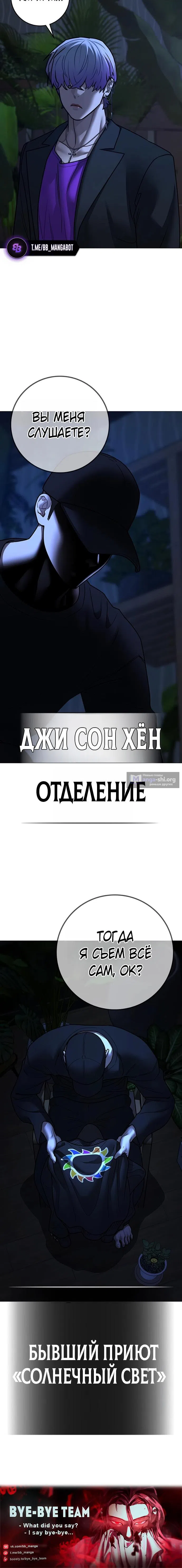 Страница 35 главы 171 манги Реалити-квест / Reality Quest