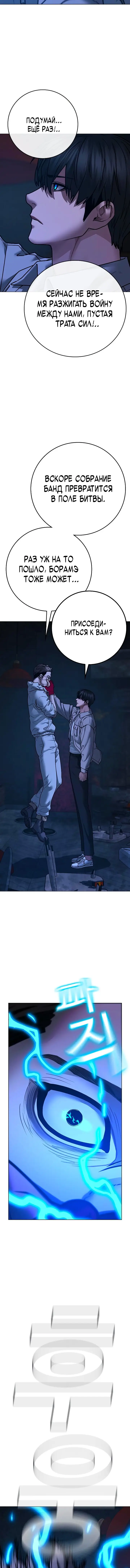 Страница 6 главы 136 манги Реалити-квест / Reality Quest