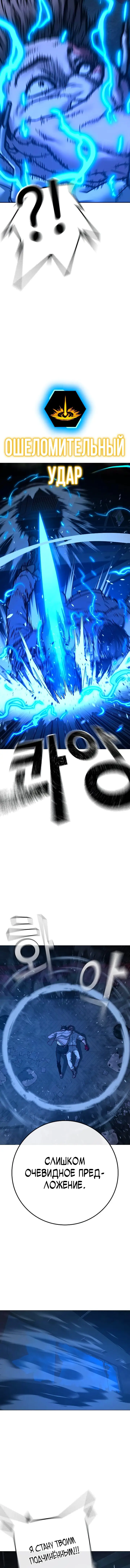 Страница 7 главы 136 манги Реалити-квест / Reality Quest