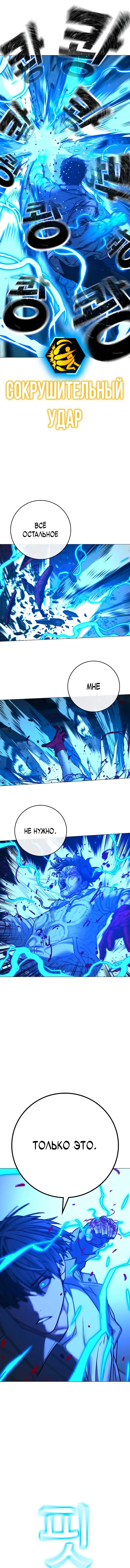 Страница 9 главы 136 манги Реалити-квест / Reality Quest