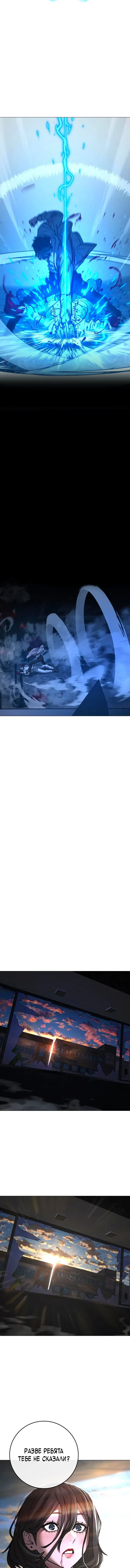 Страница 10 главы 136 манги Реалити-квест / Reality Quest