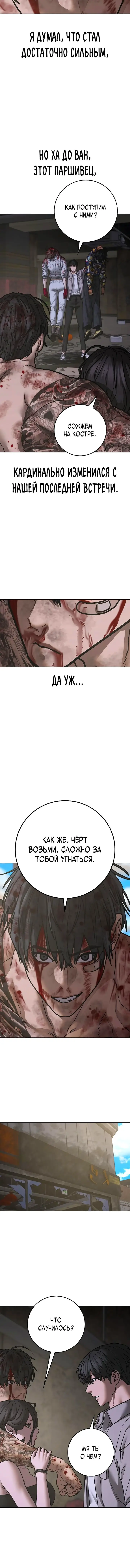 Страница 13 главы 136 манги Реалити-квест / Reality Quest