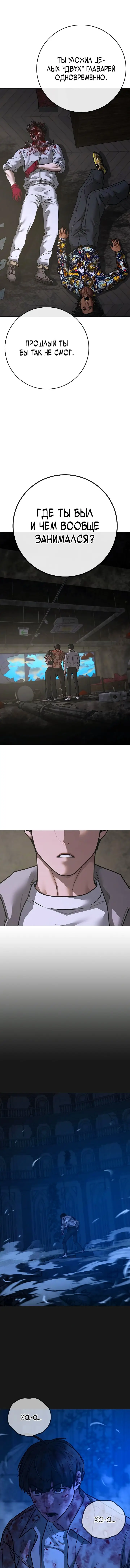 Страница 14 главы 136 манги Реалити-квест / Reality Quest