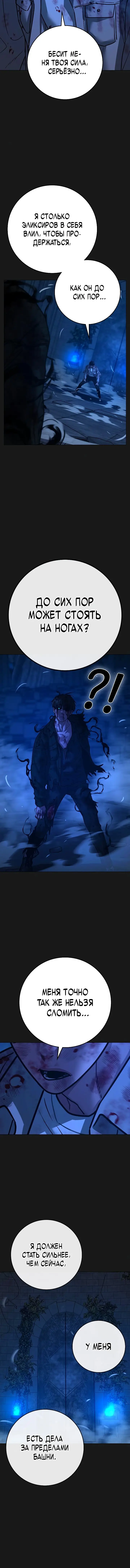 Страница 15 главы 136 манги Реалити-квест / Reality Quest