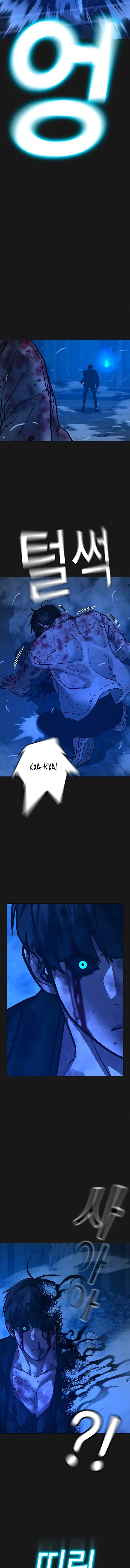 Страница 18 главы 136 манги Реалити-квест / Reality Quest