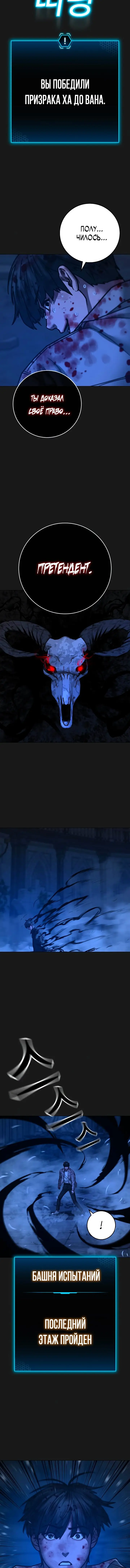 Страница 19 главы 136 манги Реалити-квест / Reality Quest