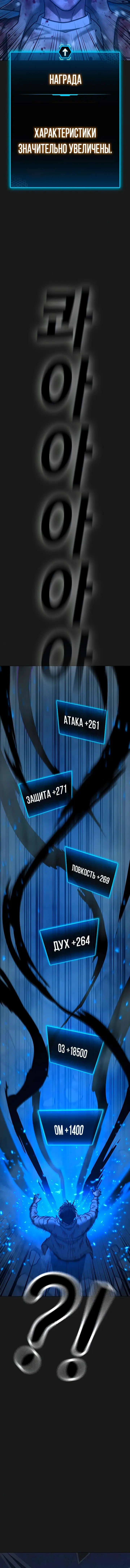 Страница 20 главы 136 манги Реалити-квест / Reality Quest