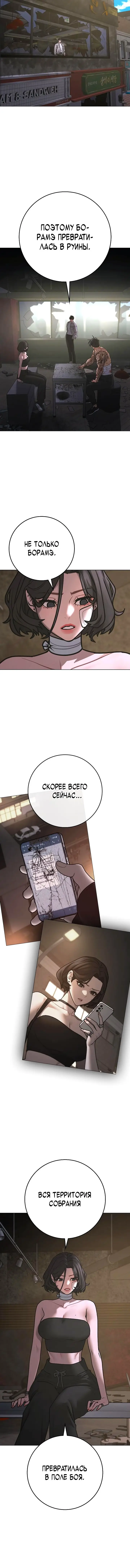 Страница 22 главы 136 манги Реалити-квест / Reality Quest