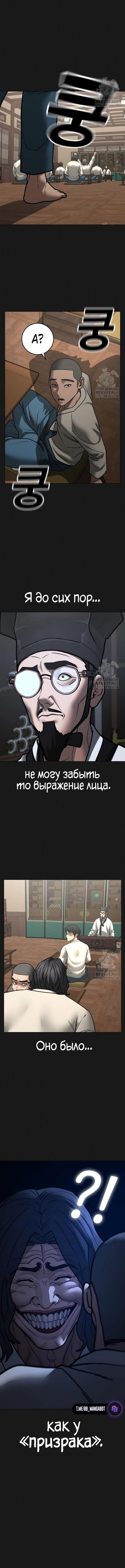 Страница 10 главы 161 манги Реалити-квест / Reality Quest