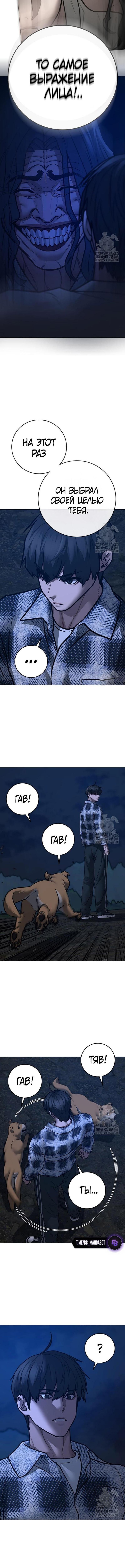 Страница 13 главы 161 манги Реалити-квест / Reality Quest