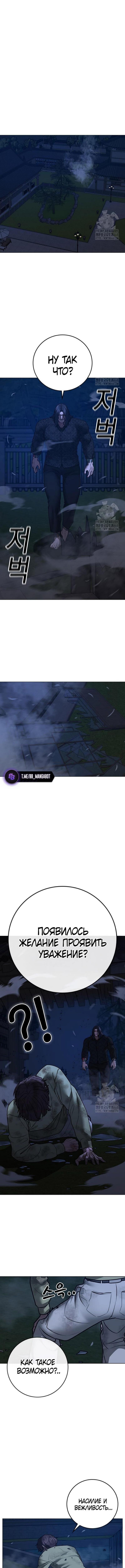 Страница 14 главы 161 манги Реалити-квест / Reality Quest