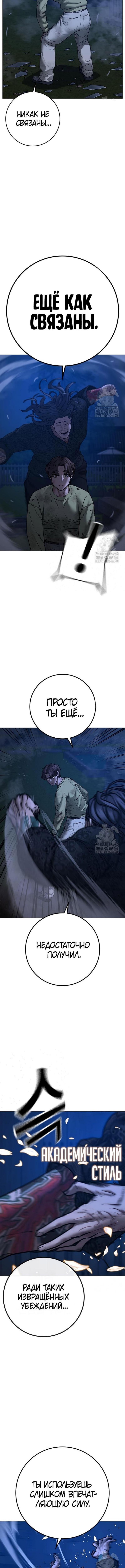 Страница 15 главы 161 манги Реалити-квест / Reality Quest