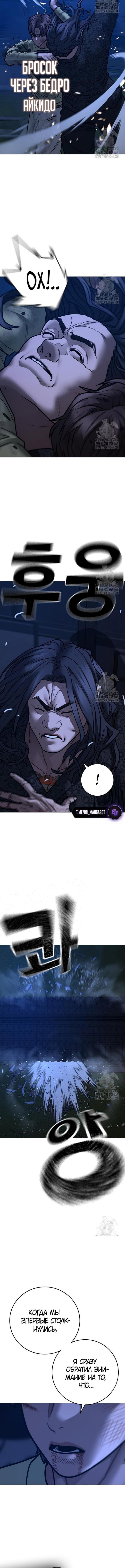 Страница 16 главы 161 манги Реалити-квест / Reality Quest