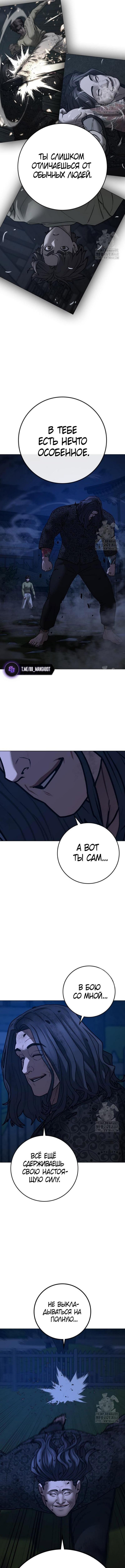 Страница 17 главы 161 манги Реалити-квест / Reality Quest