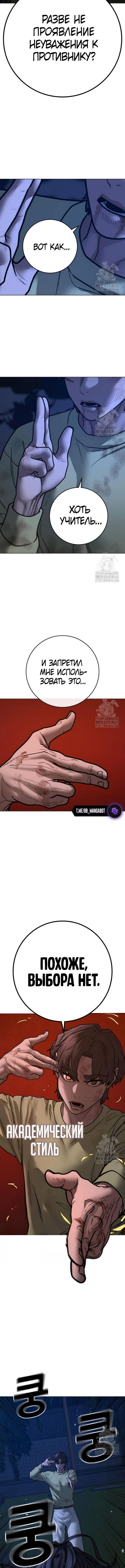 Страница 18 главы 161 манги Реалити-квест / Reality Quest