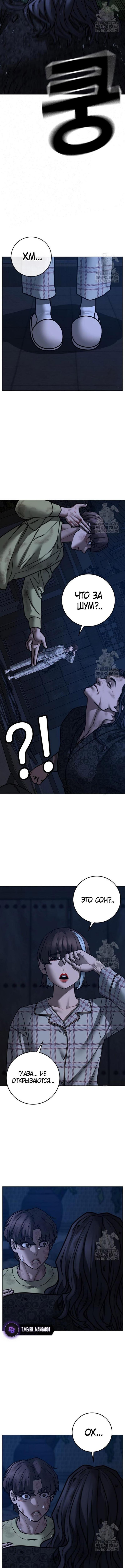 Страница 19 главы 161 манги Реалити-квест / Reality Quest