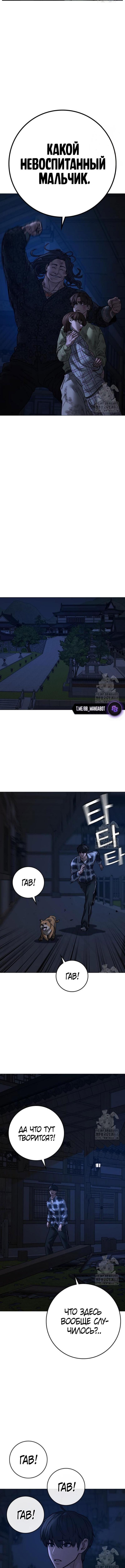 Страница 21 главы 161 манги Реалити-квест / Reality Quest