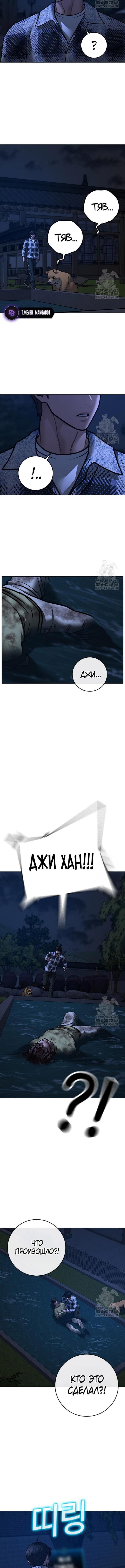 Страница 22 главы 161 манги Реалити-квест / Reality Quest