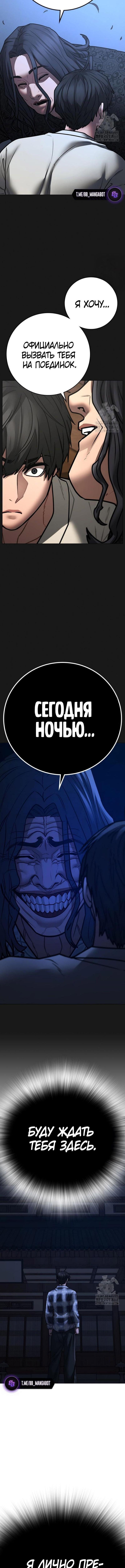 Страница 24 главы 161 манги Реалити-квест / Reality Quest