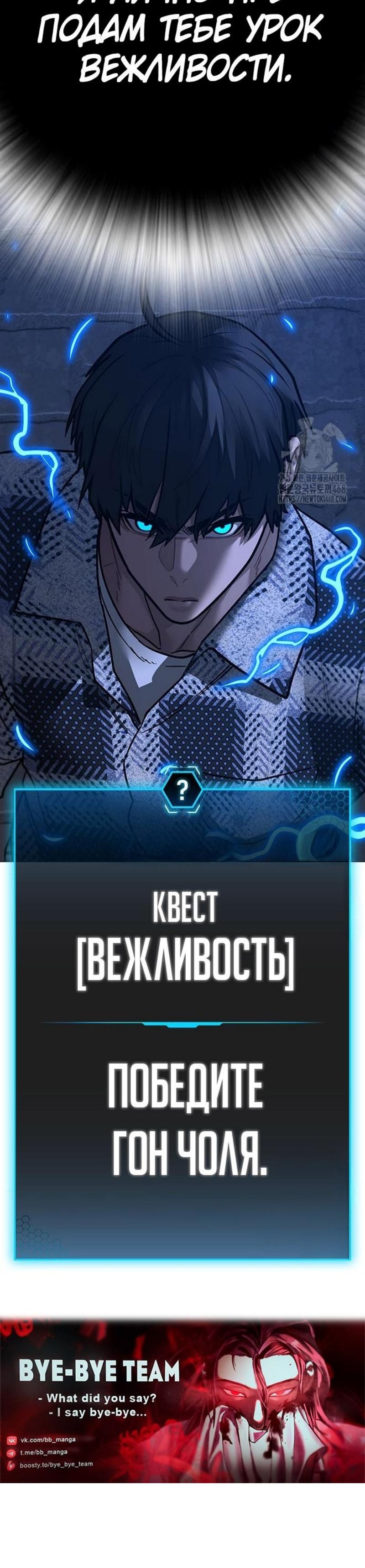 Страница 25 главы 161 манги Реалити-квест / Reality Quest