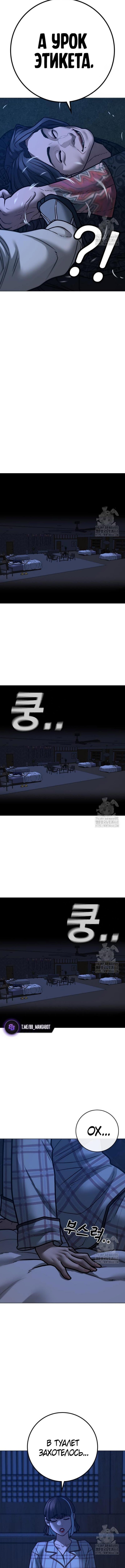 Страница 6 главы 161 манги Реалити-квест / Reality Quest