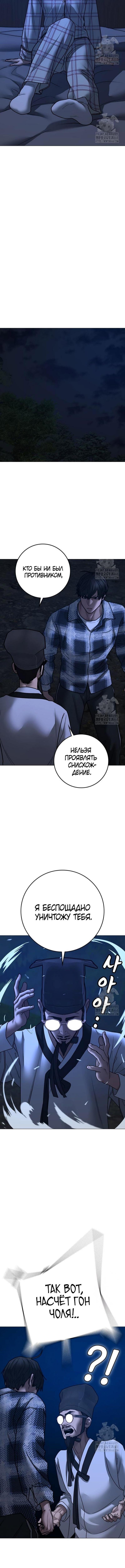 Страница 7 главы 161 манги Реалити-квест / Reality Quest