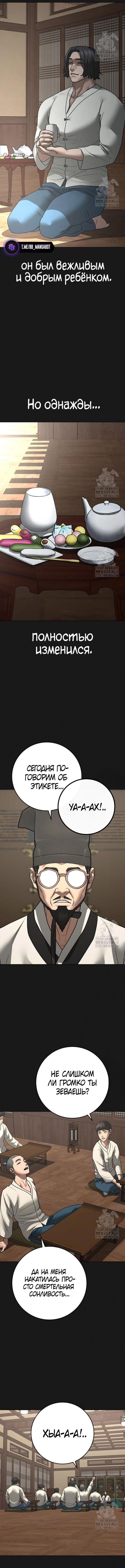 Страница 9 главы 161 манги Реалити-квест / Reality Quest